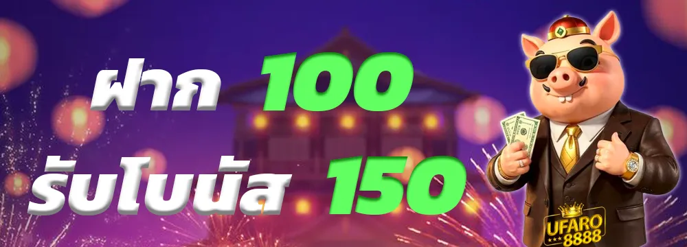 UFARO8888-pro1